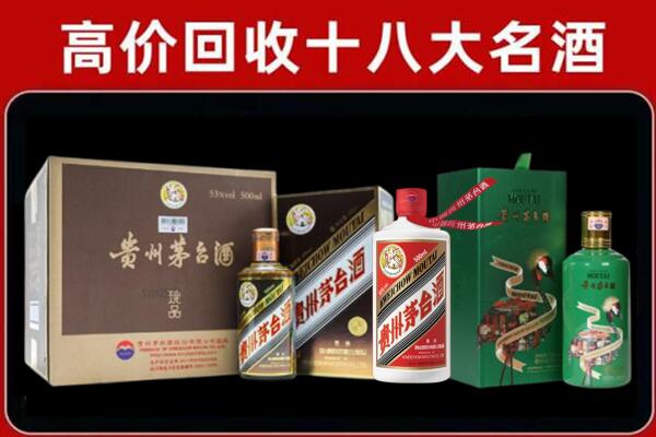 伊春大箐山县回收纪念茅台酒